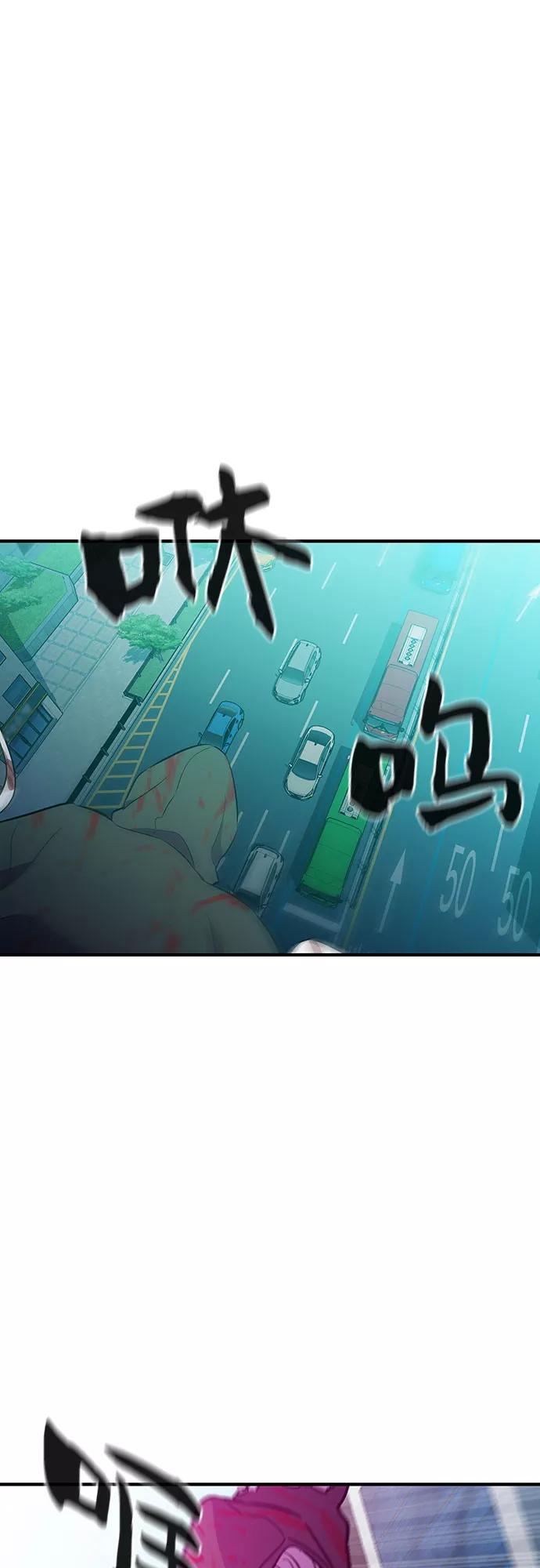 《无能恶棍》第52话 第44页