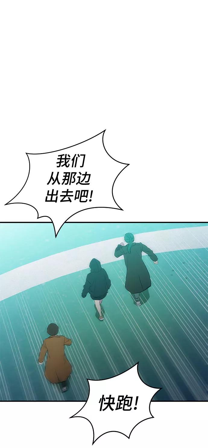 《无能恶棍》第52话 第3页