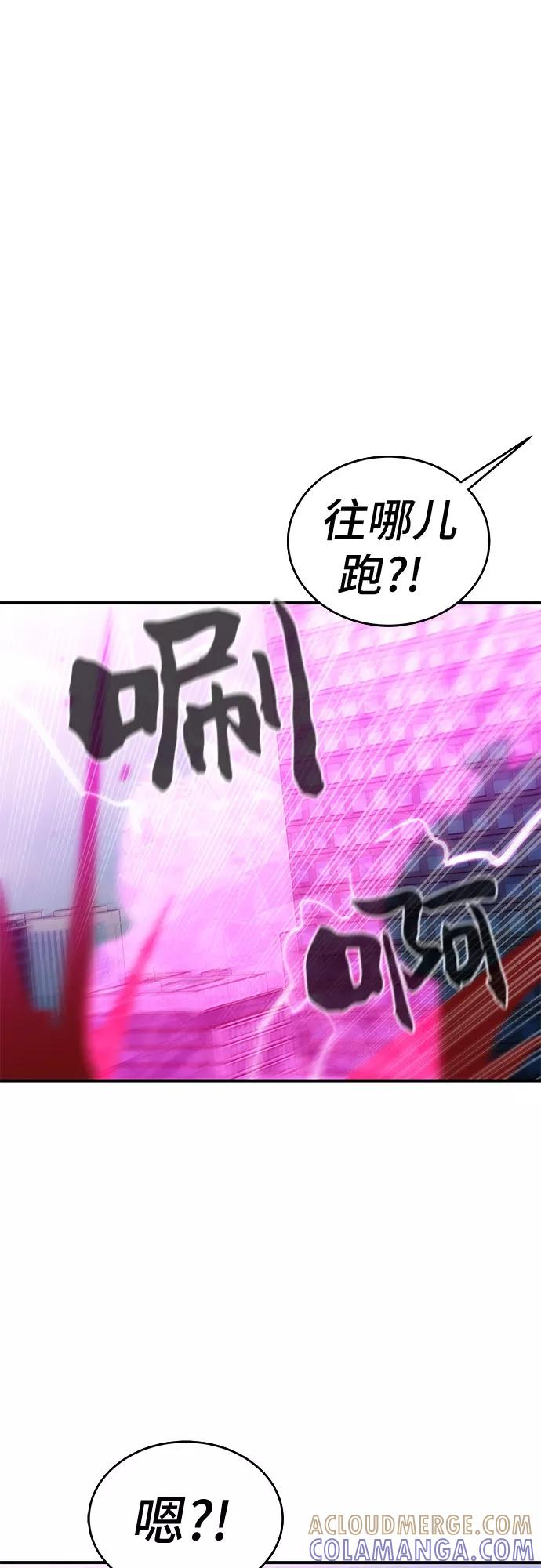 《无能恶棍》第52话 第4页