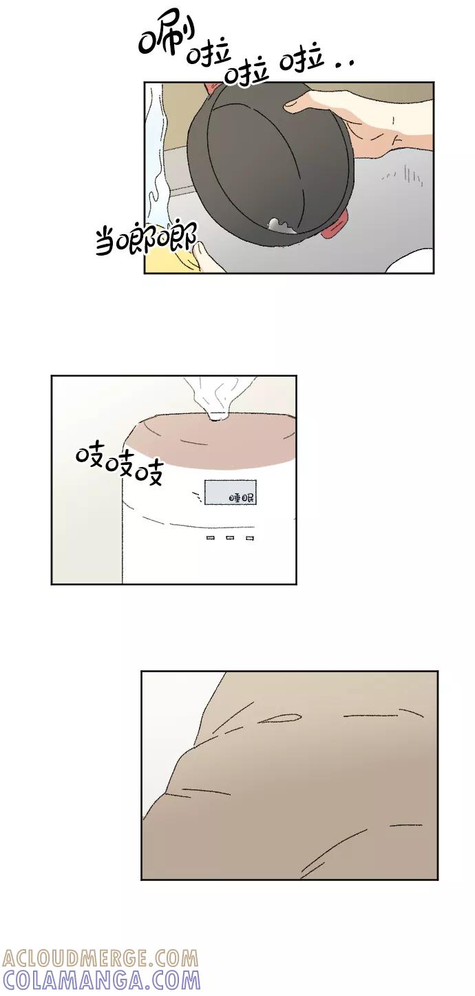 《恋爱萌芽》第52话 第49页