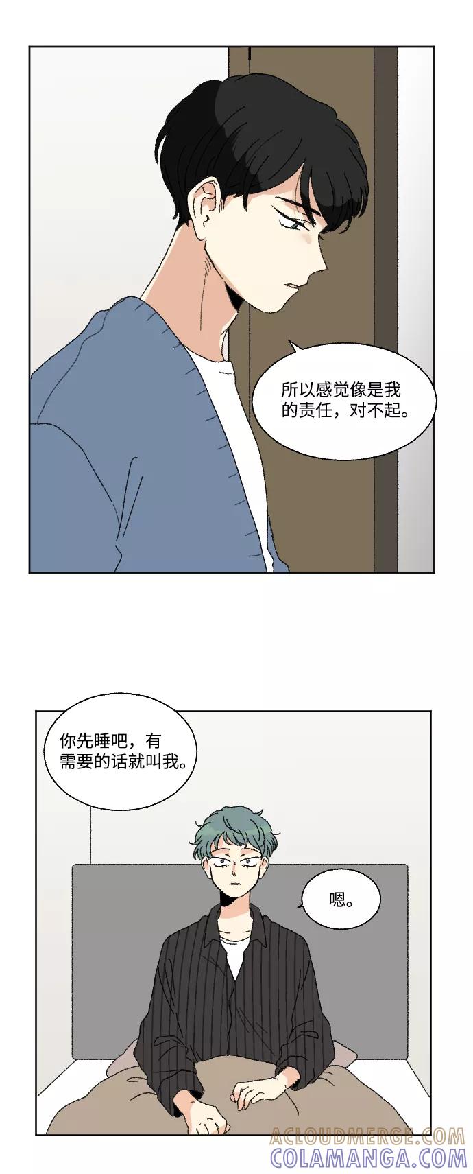 《恋爱萌芽》第52话 第46页
