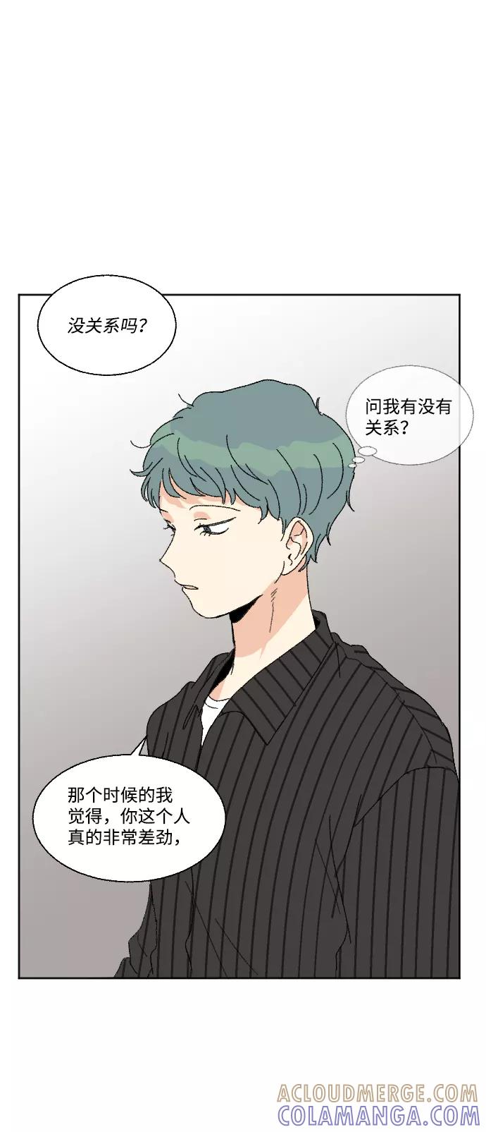 《恋爱萌芽》第52话 第58页