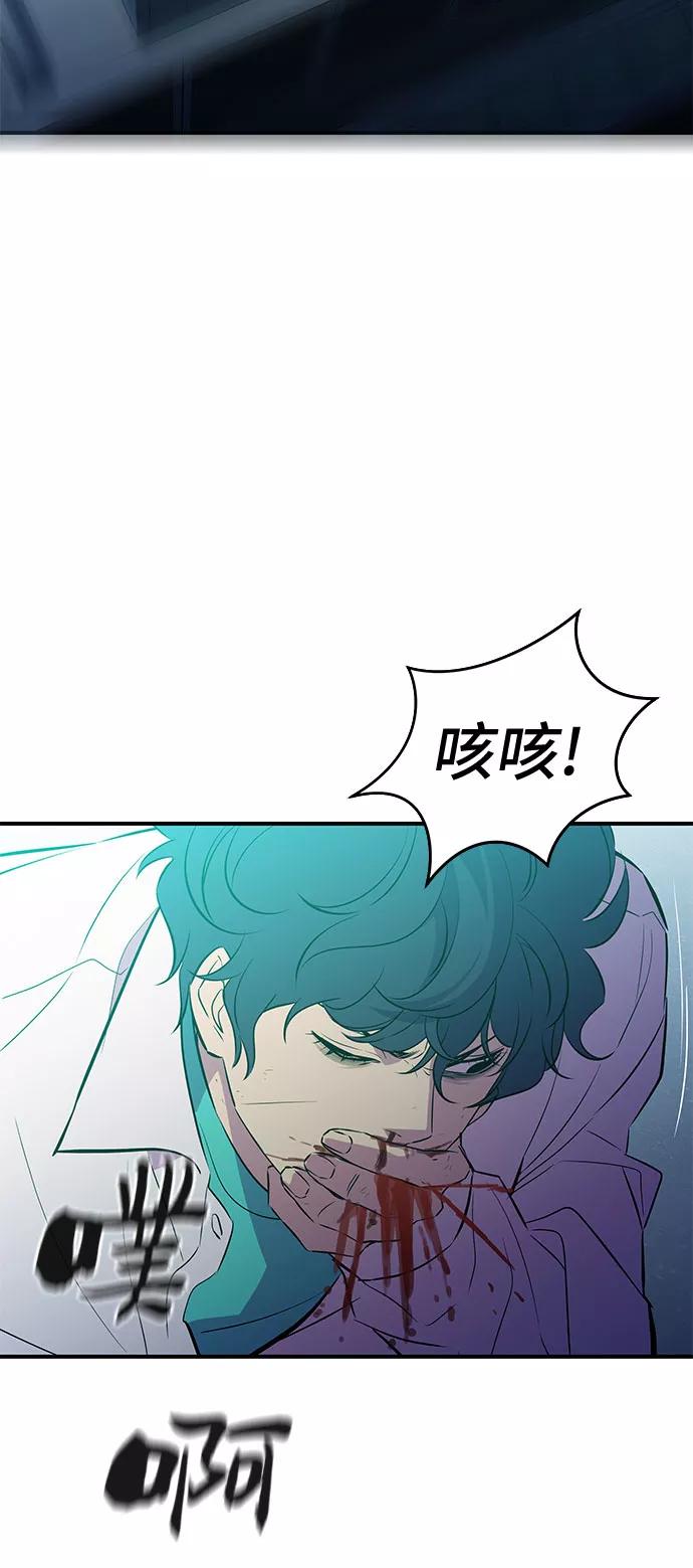 《无能恶棍》第53话（完结篇） 第23页