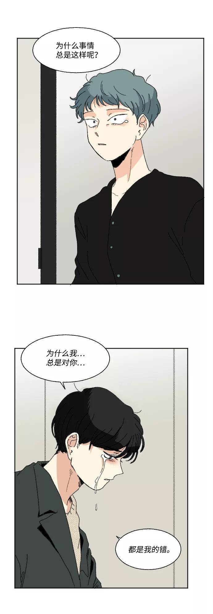 《恋爱萌芽》第53话 第81页