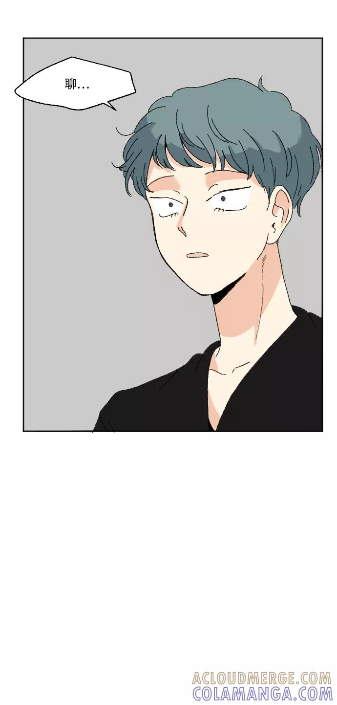 《恋爱萌芽》第53话 第64页