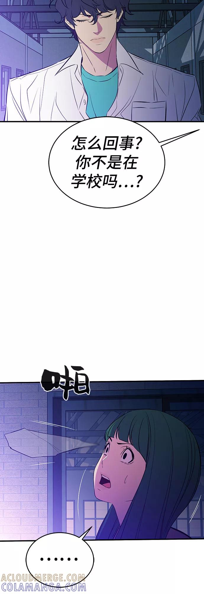 《无能恶棍》第53话（完结篇） 第43页