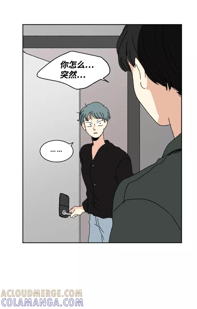 《恋爱萌芽》第53话 第67页