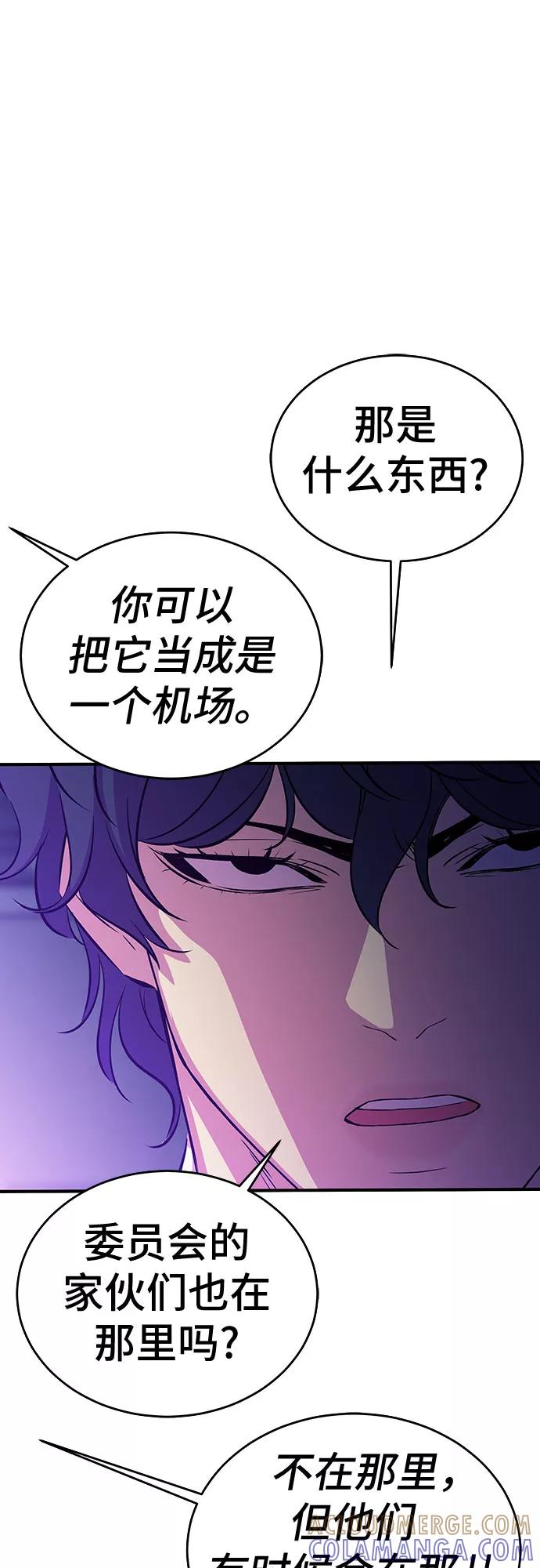 《无能恶棍》第53话（完结篇） 第49页