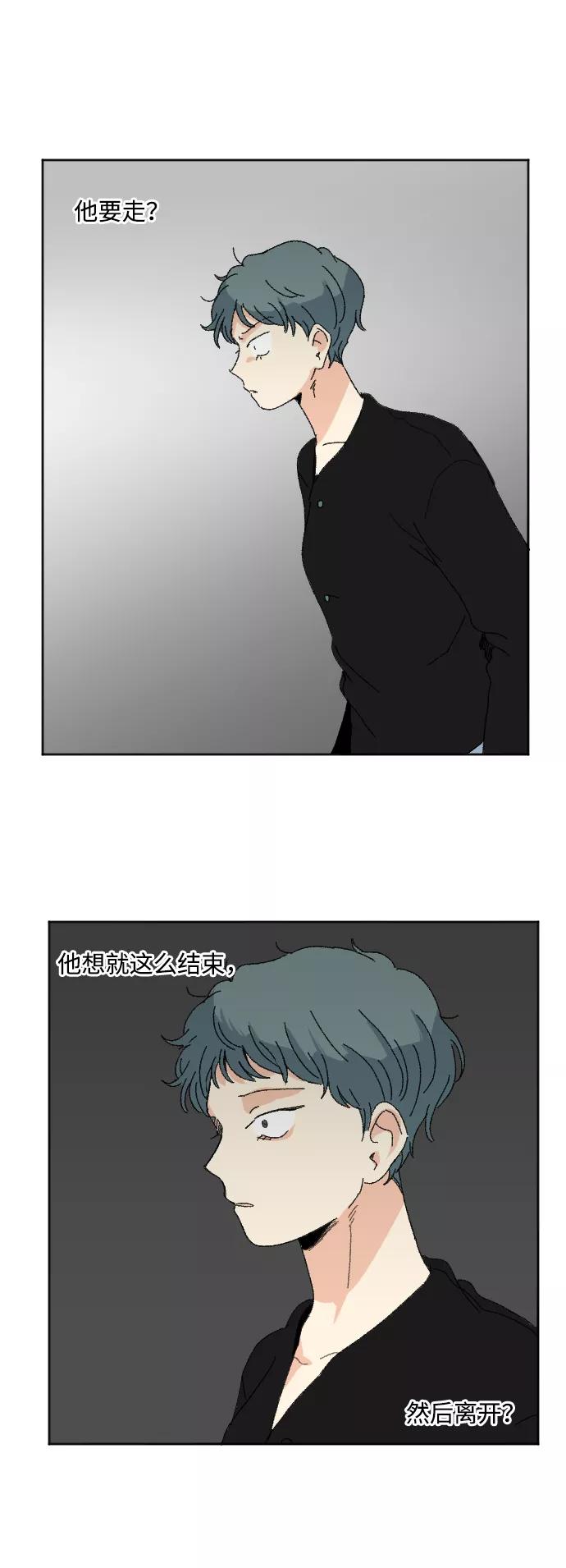 《恋爱萌芽》第53话 第69页