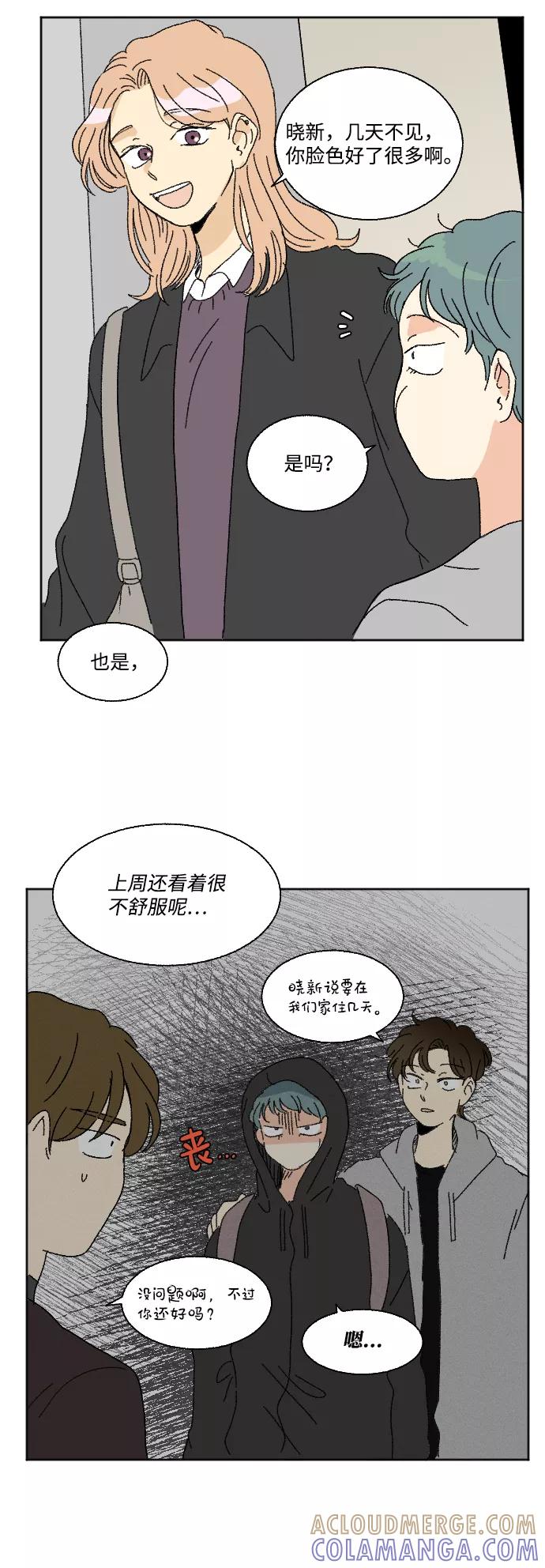 《恋爱萌芽》第53话 第10页