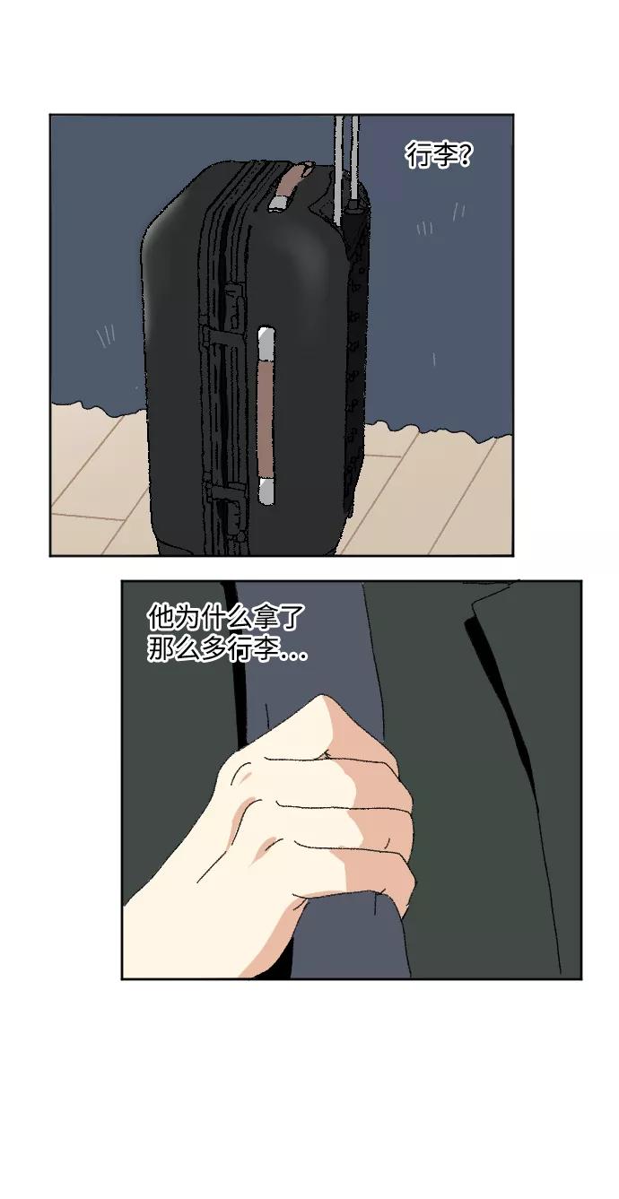 《恋爱萌芽》第53话 第68页
