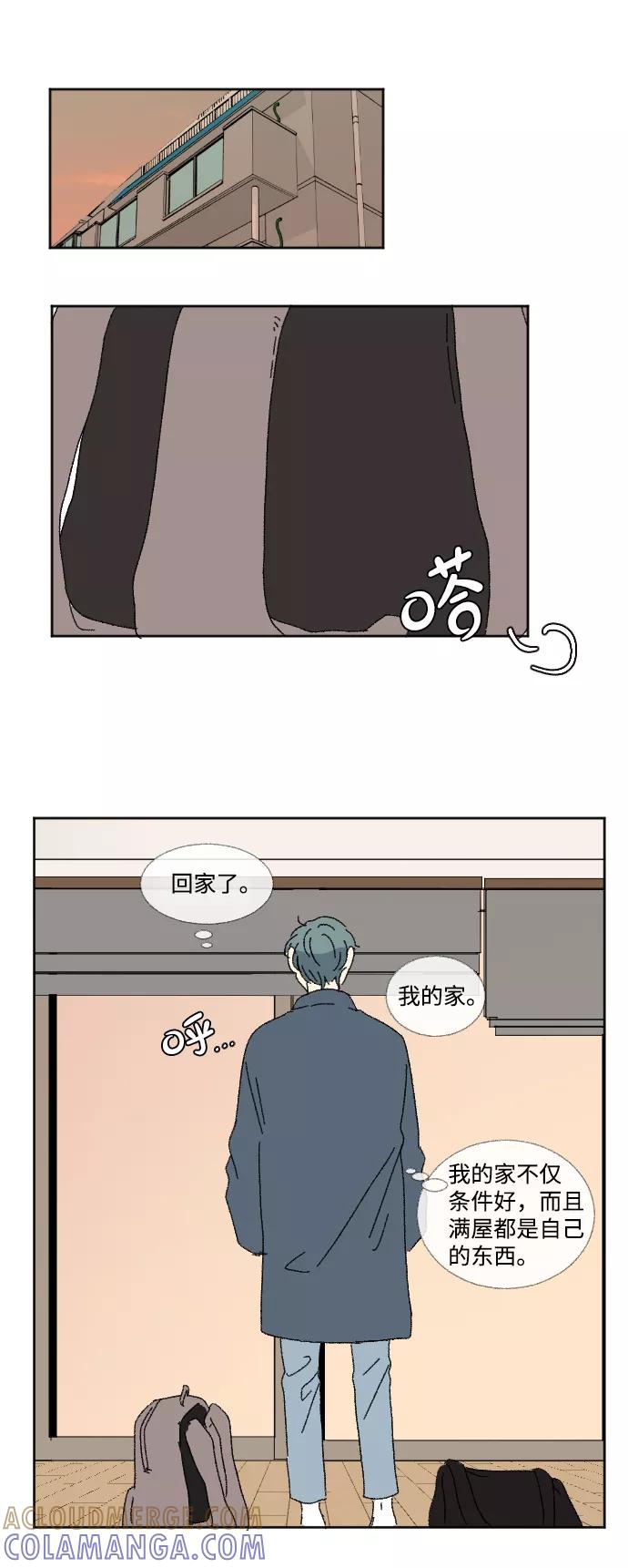 《恋爱萌芽》第53话 第55页