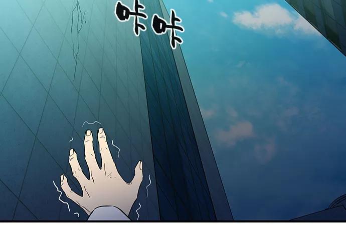 《无能恶棍》第53话（完结篇） 第20页