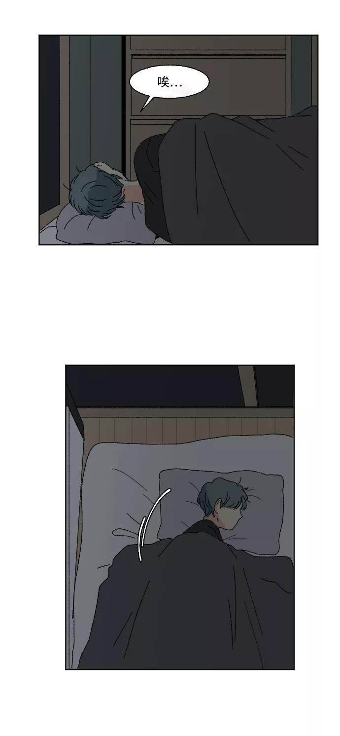 《恋爱萌芽》第53话 第18页