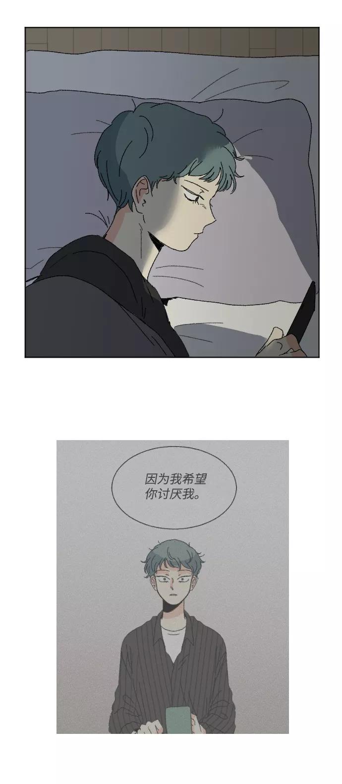 《恋爱萌芽》第53话 第17页
