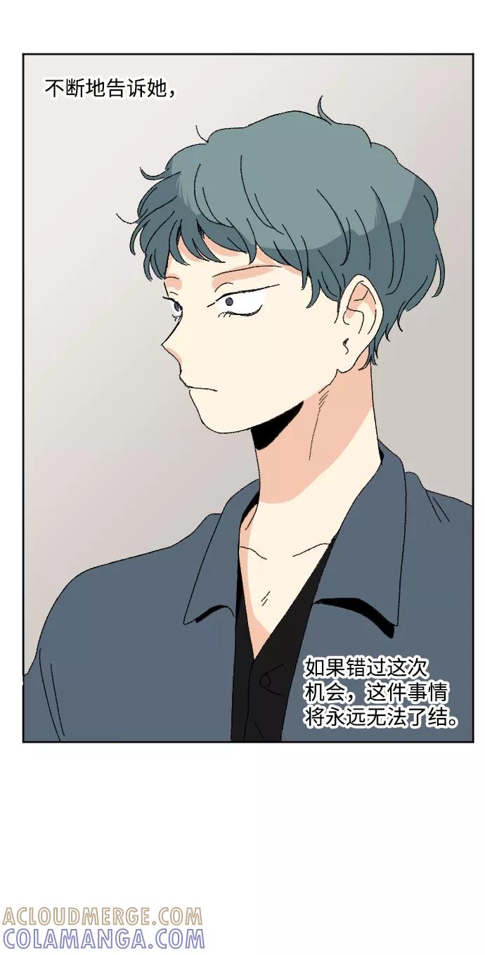 《恋爱萌芽》第53话 第61页