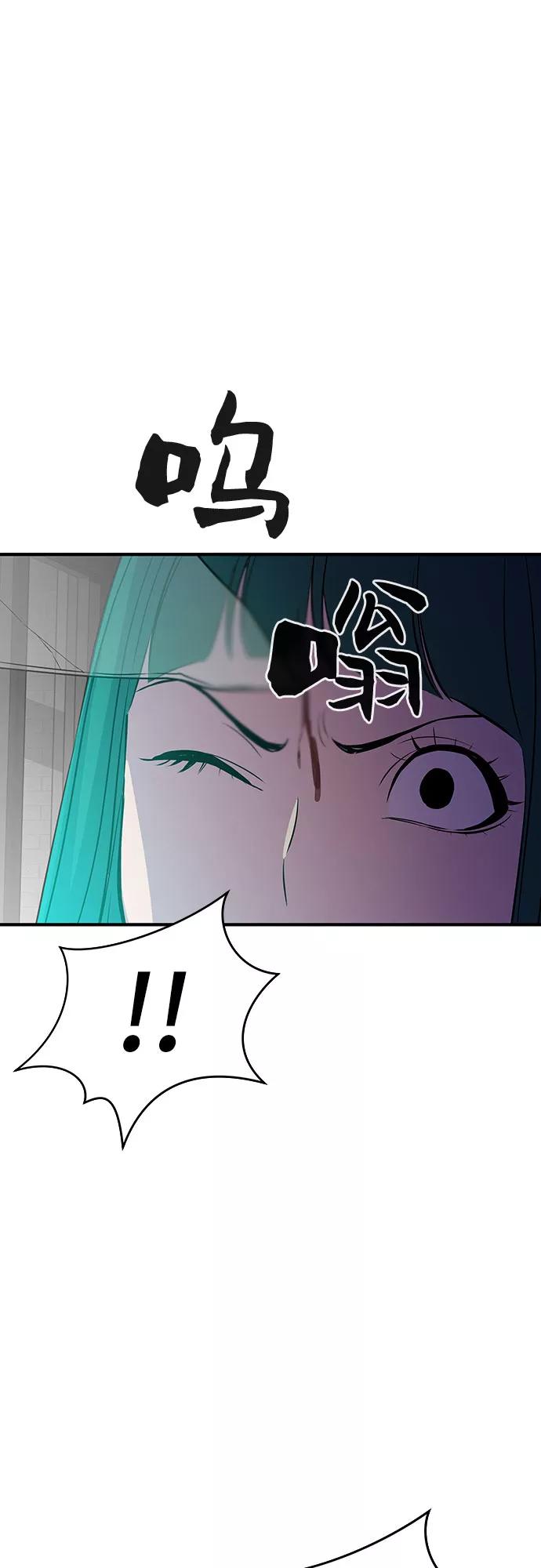 《无能恶棍》第53话（完结篇） 第53页