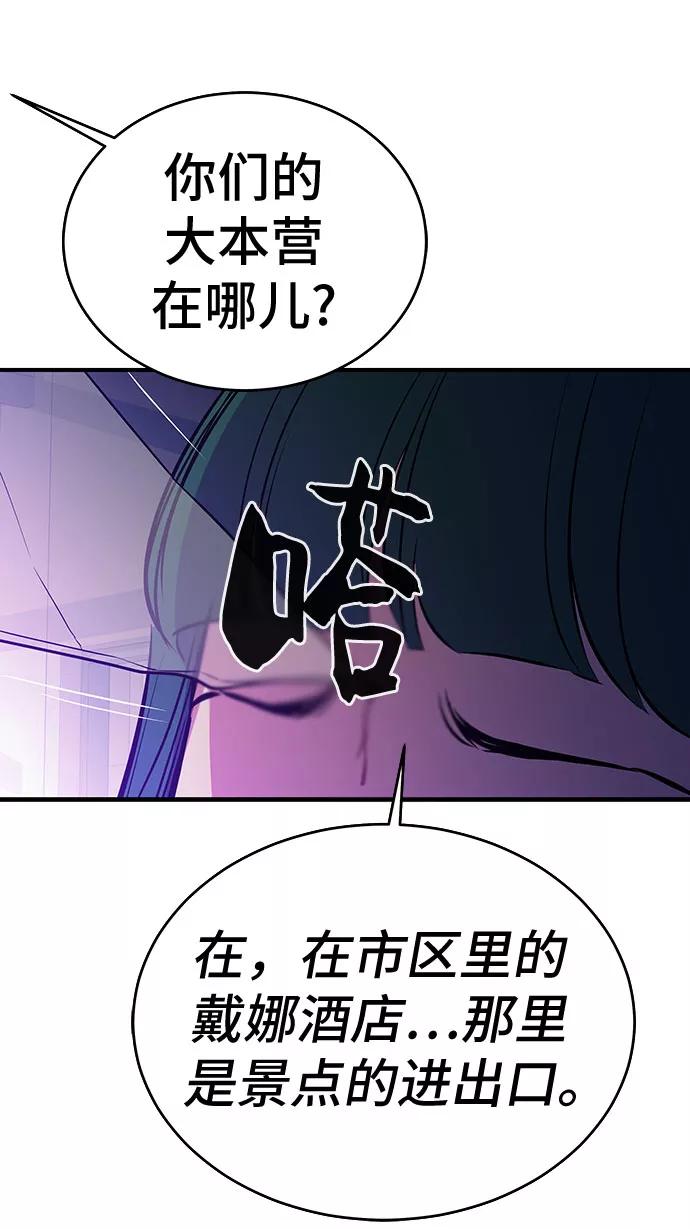 《无能恶棍》第53话（完结篇） 第48页
