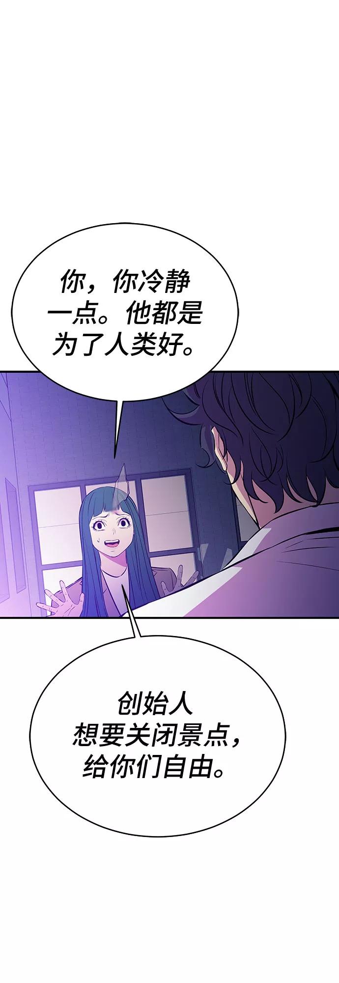 《无能恶棍》第53话（完结篇） 第45页