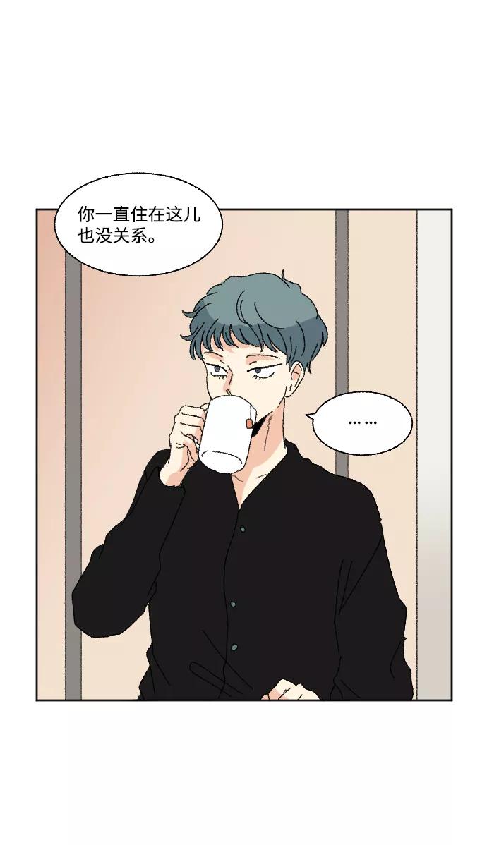 《恋爱萌芽》第53话 第42页