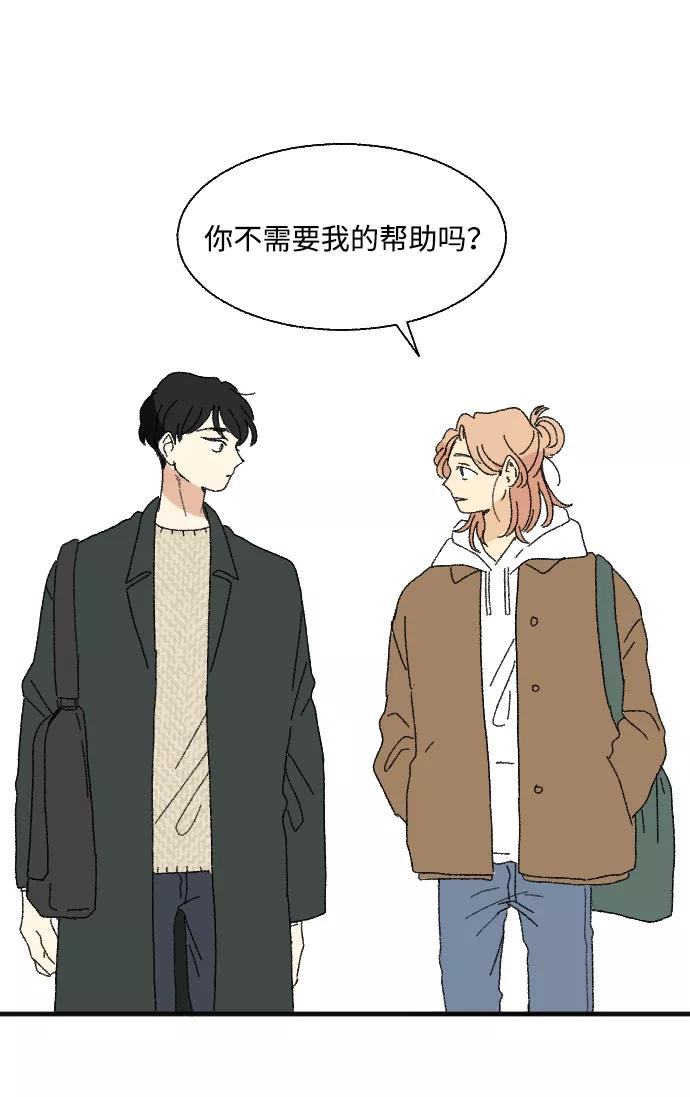 《恋爱萌芽》第53话 第30页