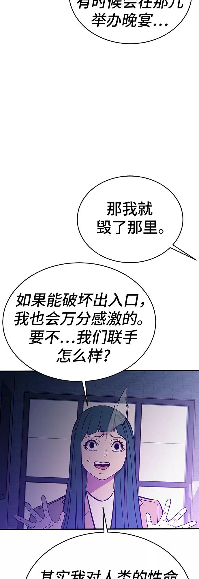 《无能恶棍》第53话（完结篇） 第50页