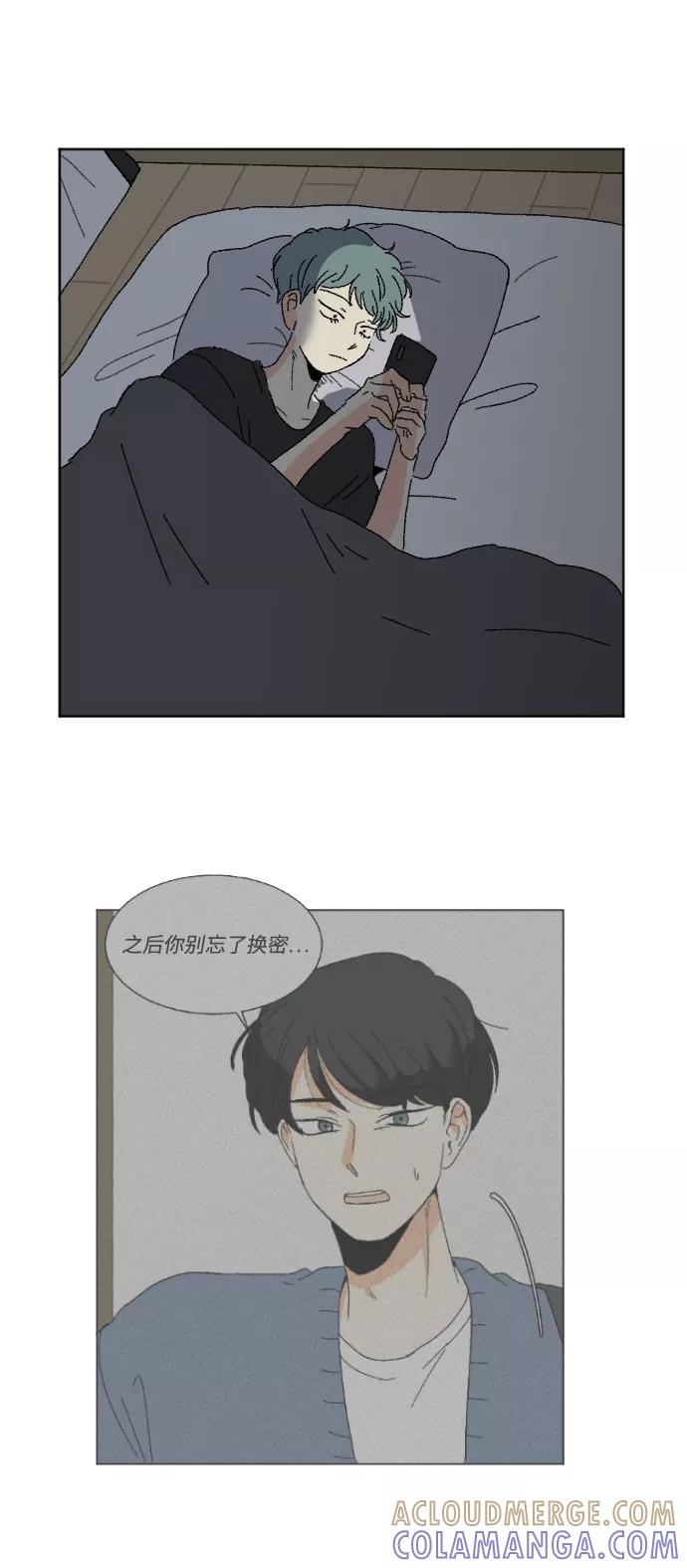 《恋爱萌芽》第53话 第16页