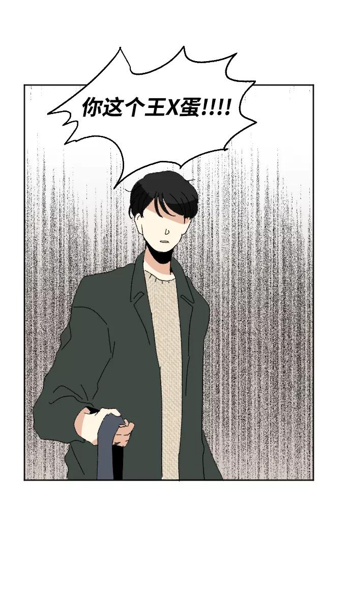 《恋爱萌芽》第53话 第72页