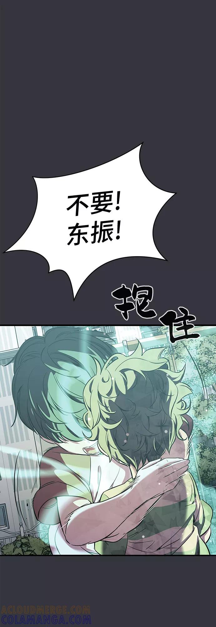 《无能恶棍》第53话（完结篇） 第7页