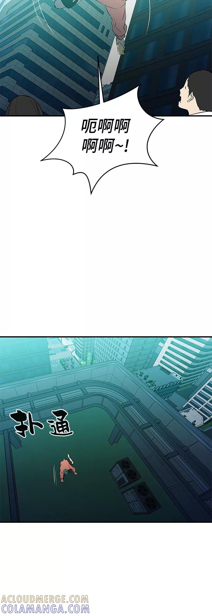 《无能恶棍》第53话（完结篇） 第25页