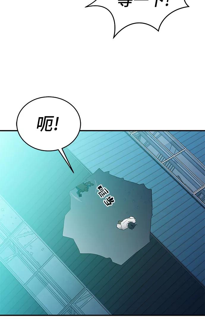 《无能恶棍》第53话（完结篇） 第75页