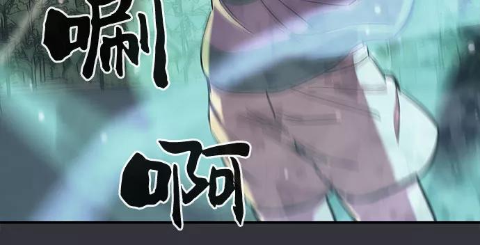 《无能恶棍》第53话（完结篇） 第6页