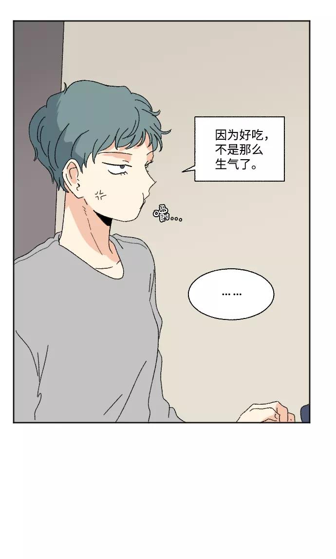 《恋爱萌芽》第53话 第9页