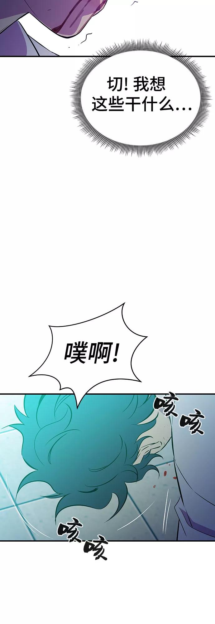 《无能恶棍》第53话（完结篇） 第18页