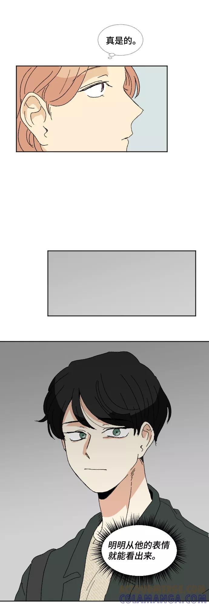 《恋爱萌芽》第53话 第37页