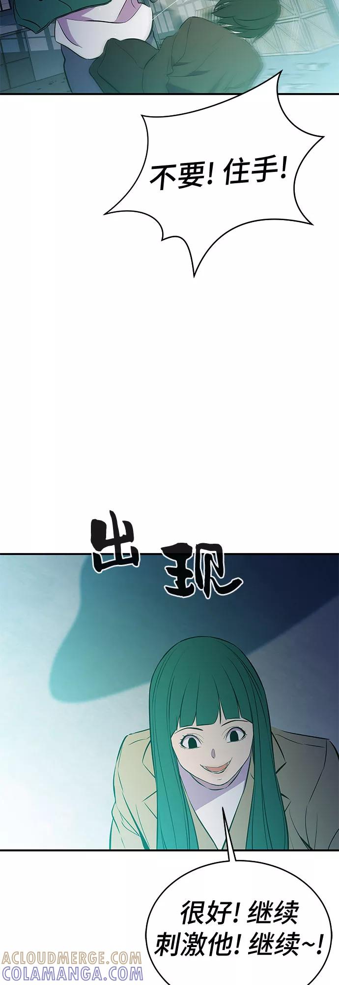 《无能恶棍》第53话（完结篇） 第40页