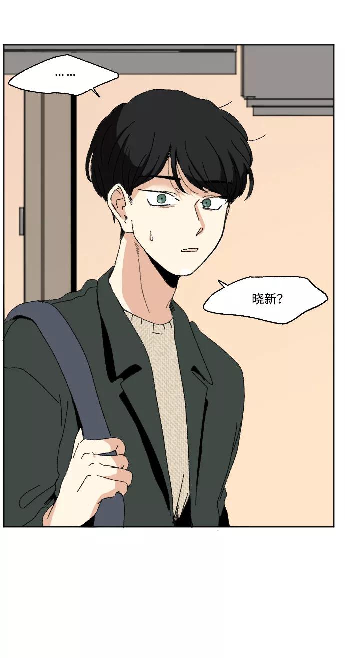 《恋爱萌芽》第53话 第66页