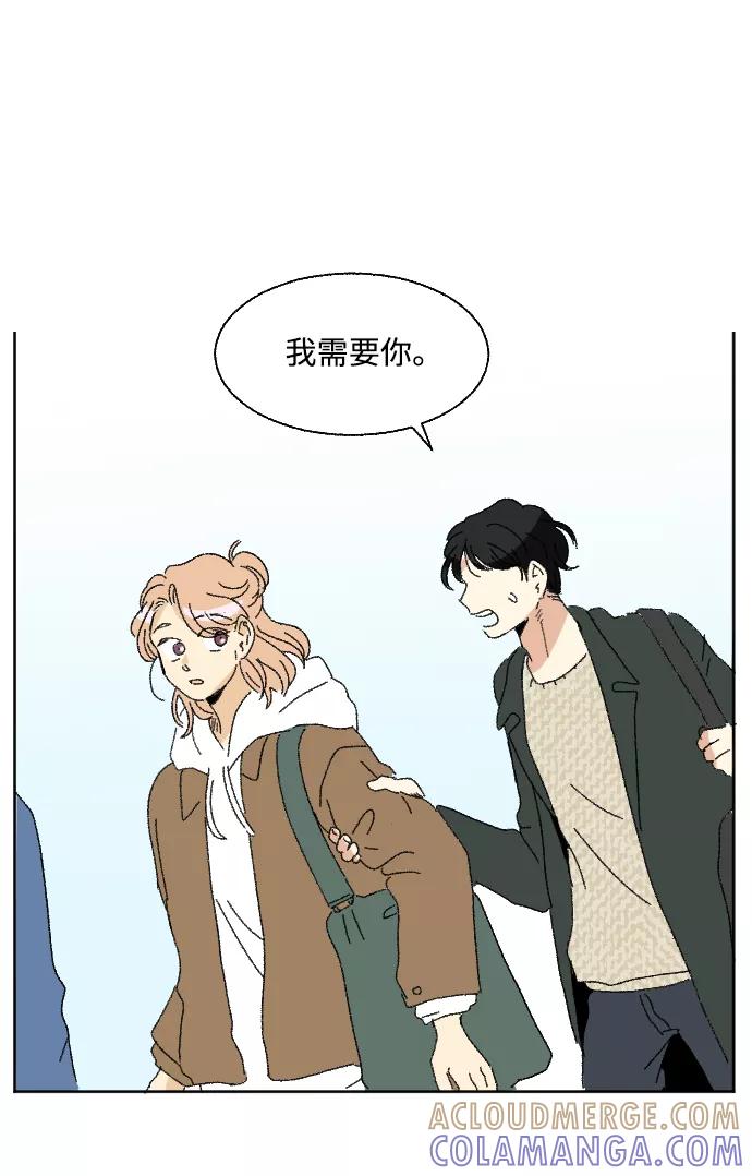 《恋爱萌芽》第53话 第49页