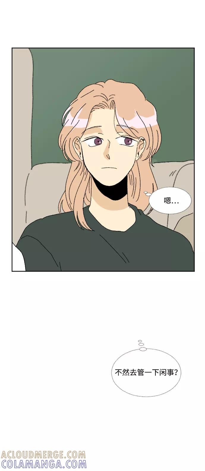 《恋爱萌芽》第53话 第22页