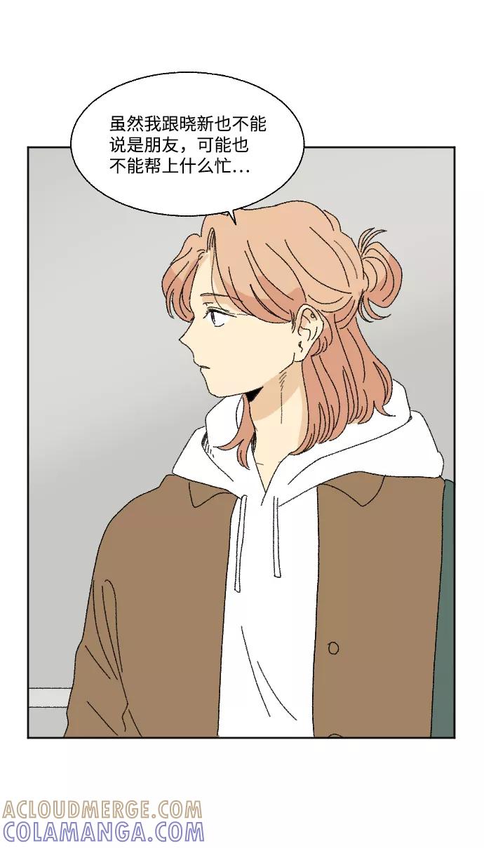 《恋爱萌芽》第53话 第31页