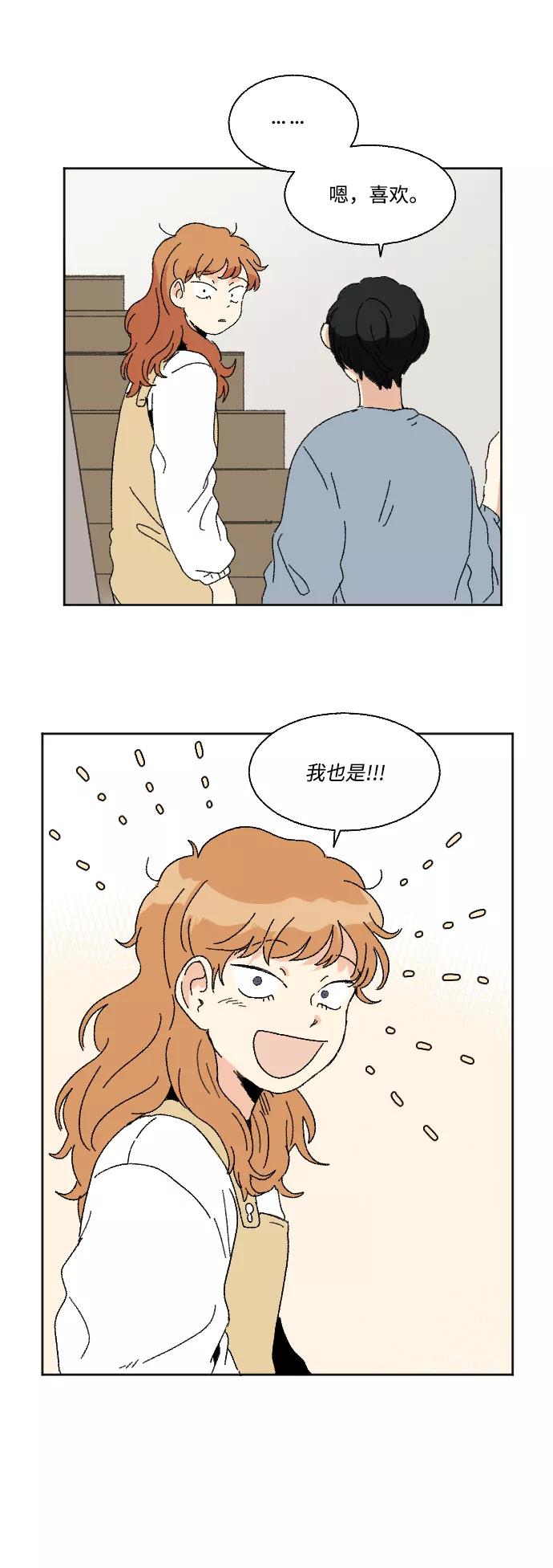 《恋爱萌芽》第54话 第51页