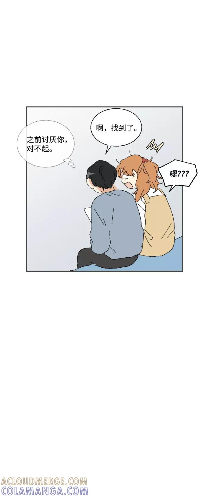 《恋爱萌芽》第54话 第64页