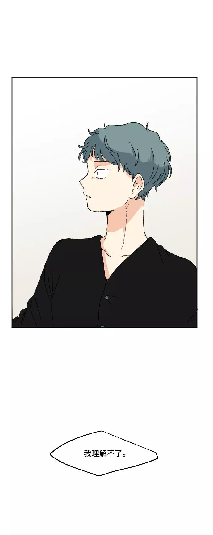 《恋爱萌芽》第54话 第6页