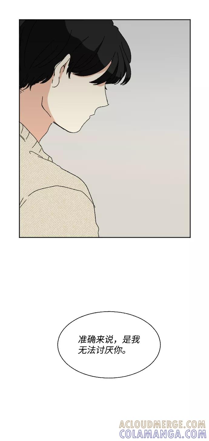 《恋爱萌芽》第54话 第13页