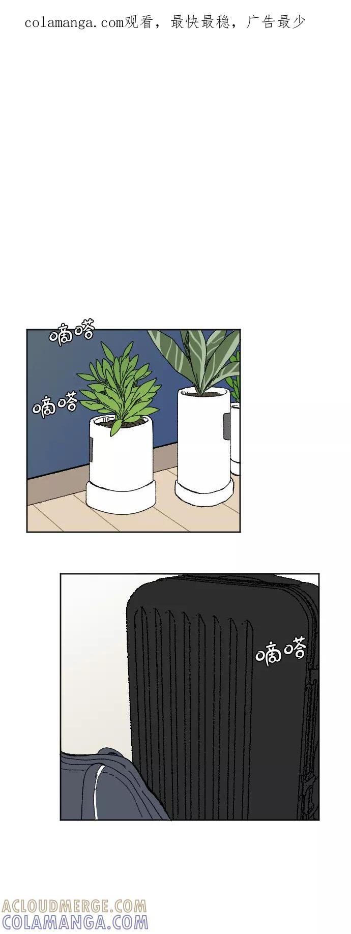 《恋爱萌芽》第54话 第1页
