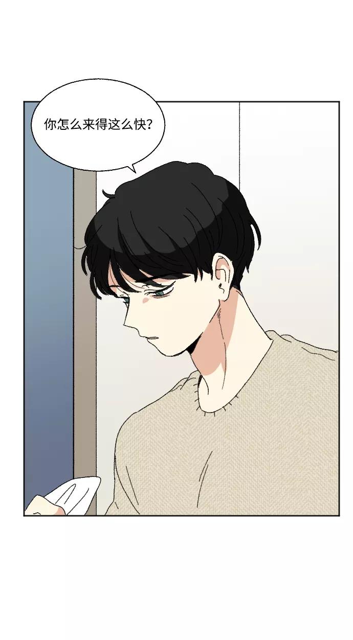 《恋爱萌芽》第54话 第3页