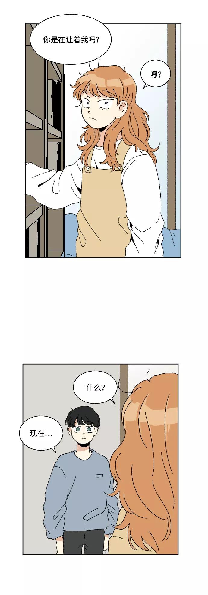 《恋爱萌芽》第54话 第54页