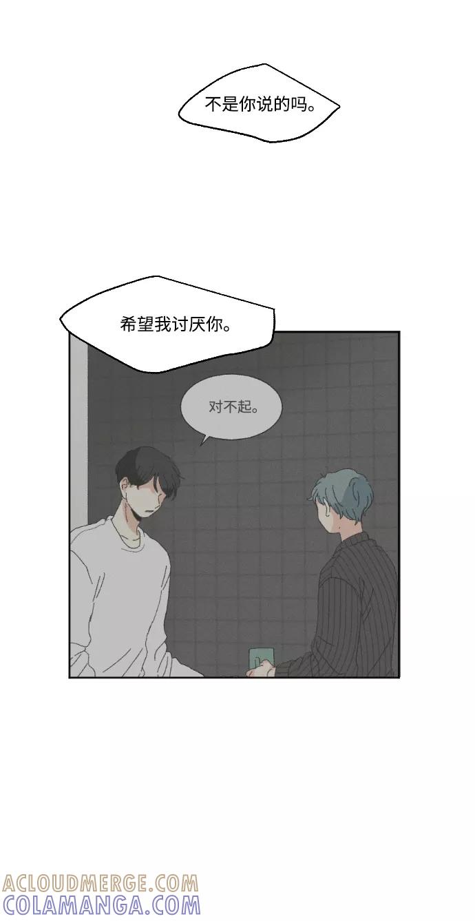 《恋爱萌芽》第54话 第7页