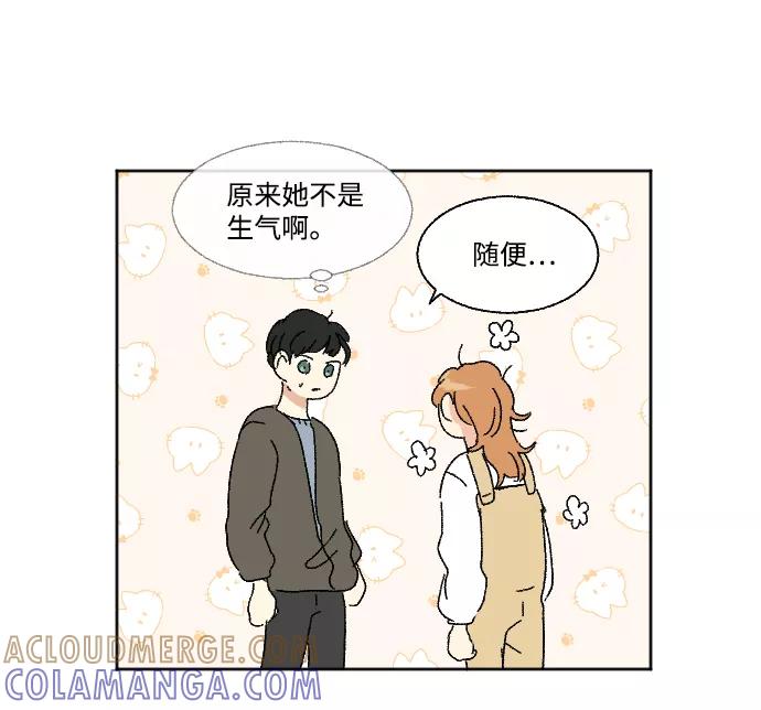 《恋爱萌芽》第54话 第46页