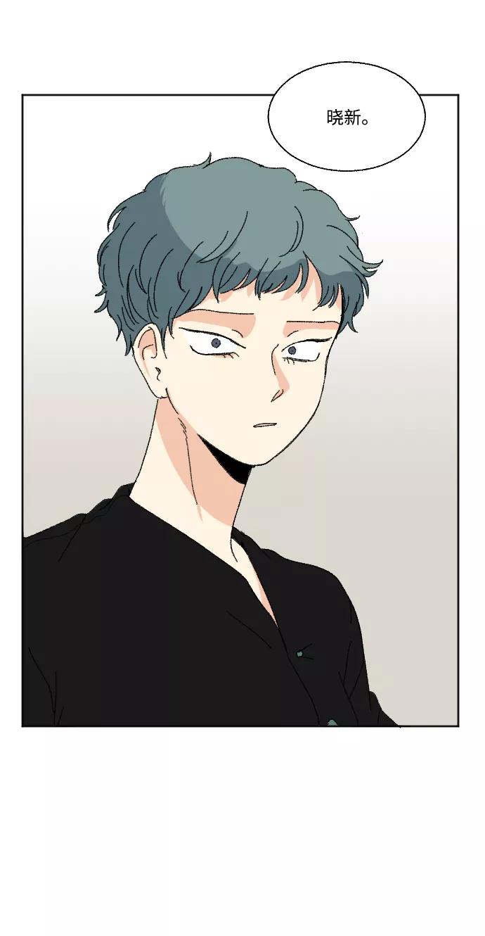 《恋爱萌芽》第54话 第11页